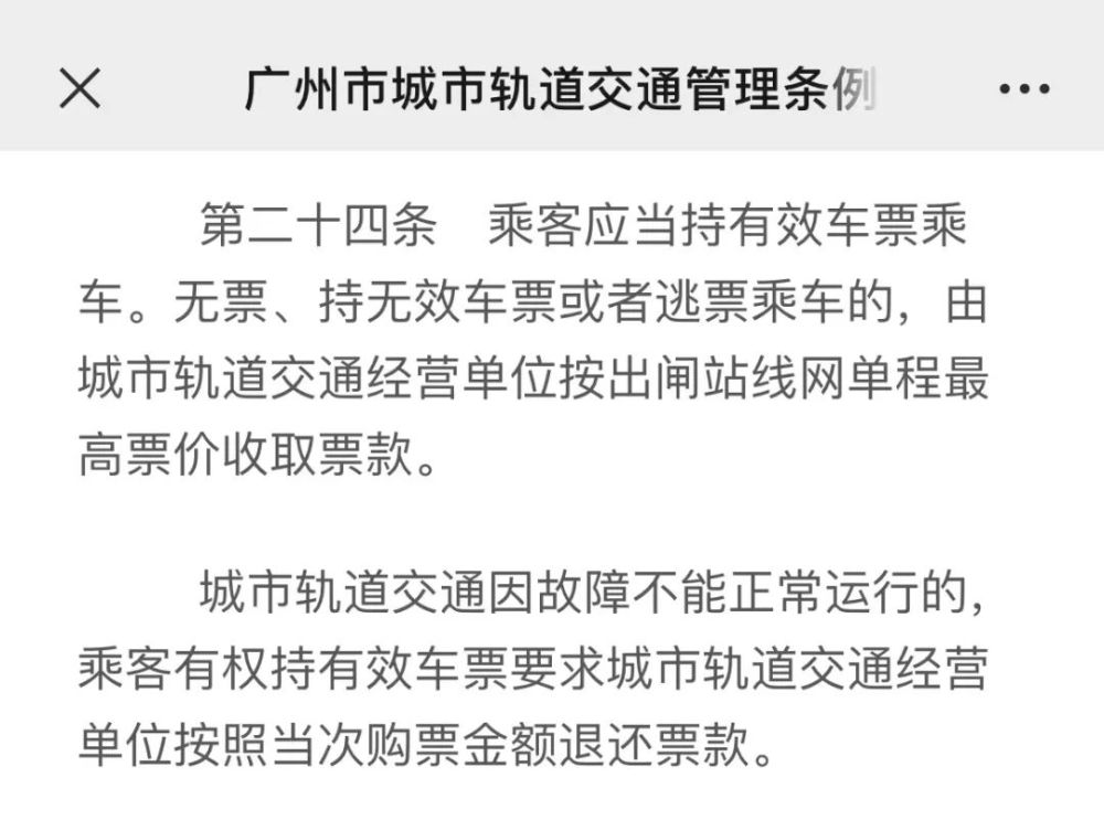 每天搭乘地铁的你，还需要知道这7个“知识点”(图2)