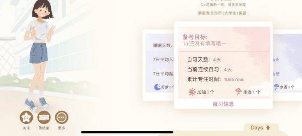 还在和意志力苦斗？不妨试试在“手机自习室”里沉浸式学习(图5)