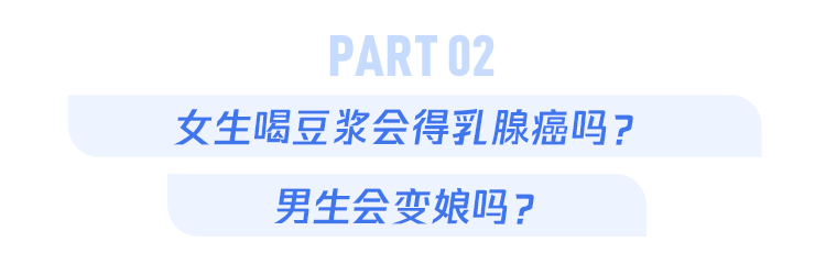 经常喝豆浆有什么好处？豆浆和牛奶哪个更有营养？(图4)